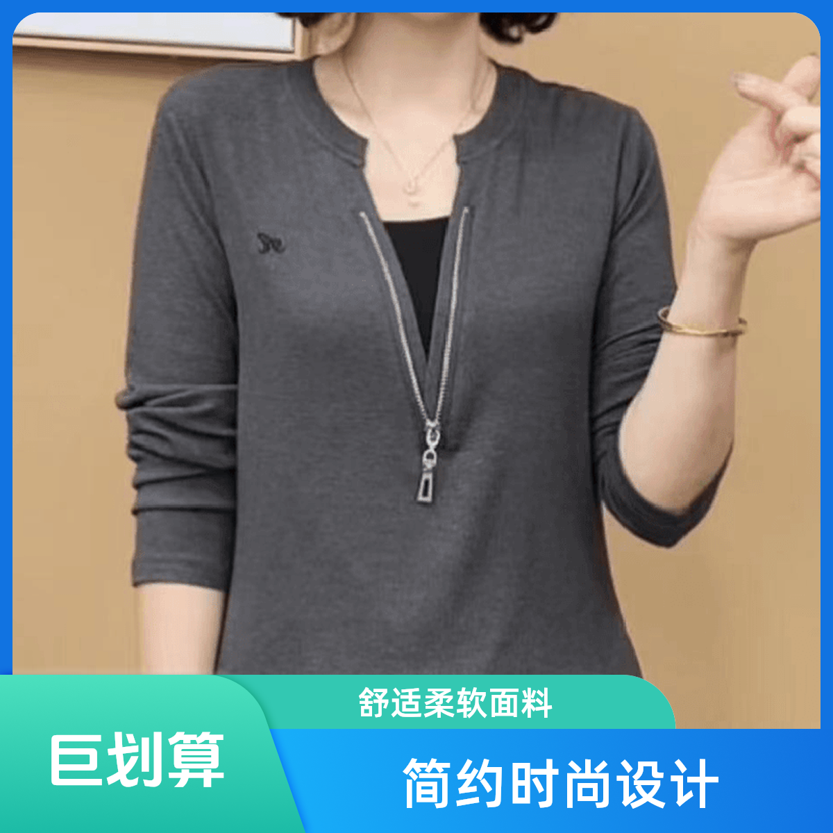 2024秋季新款时尚洋气百搭拉链长袖纯色气质显瘦女士上衣