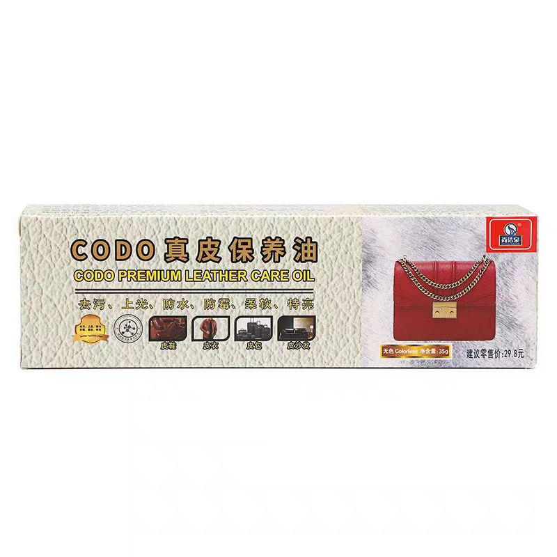 CODO真皮保养油