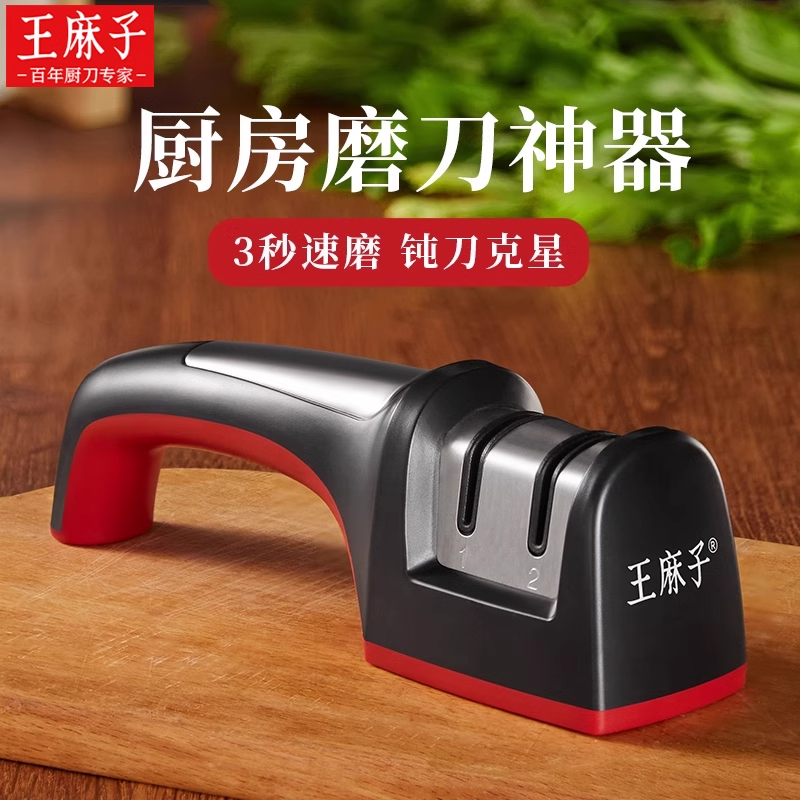 王麻子磨刀器家用锋利快速厨房菜刀剪刀专用开刃工具金刚砂磨刀石