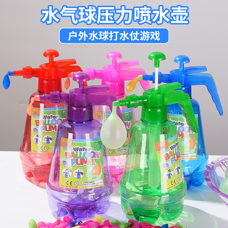 水气球快速注水儿童水弹补充装打水仗手动神器无毒压力三合一玩具