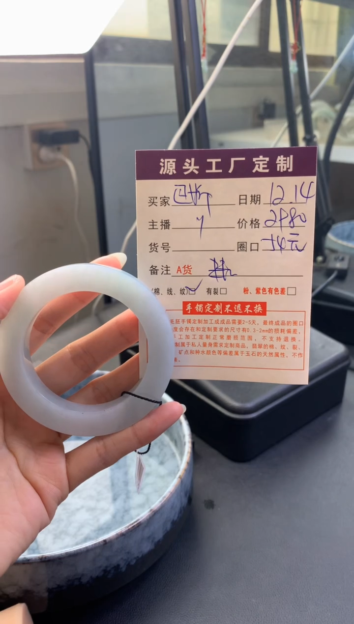 【闪购商品】定制翡翠毛胚未镶嵌不退不换