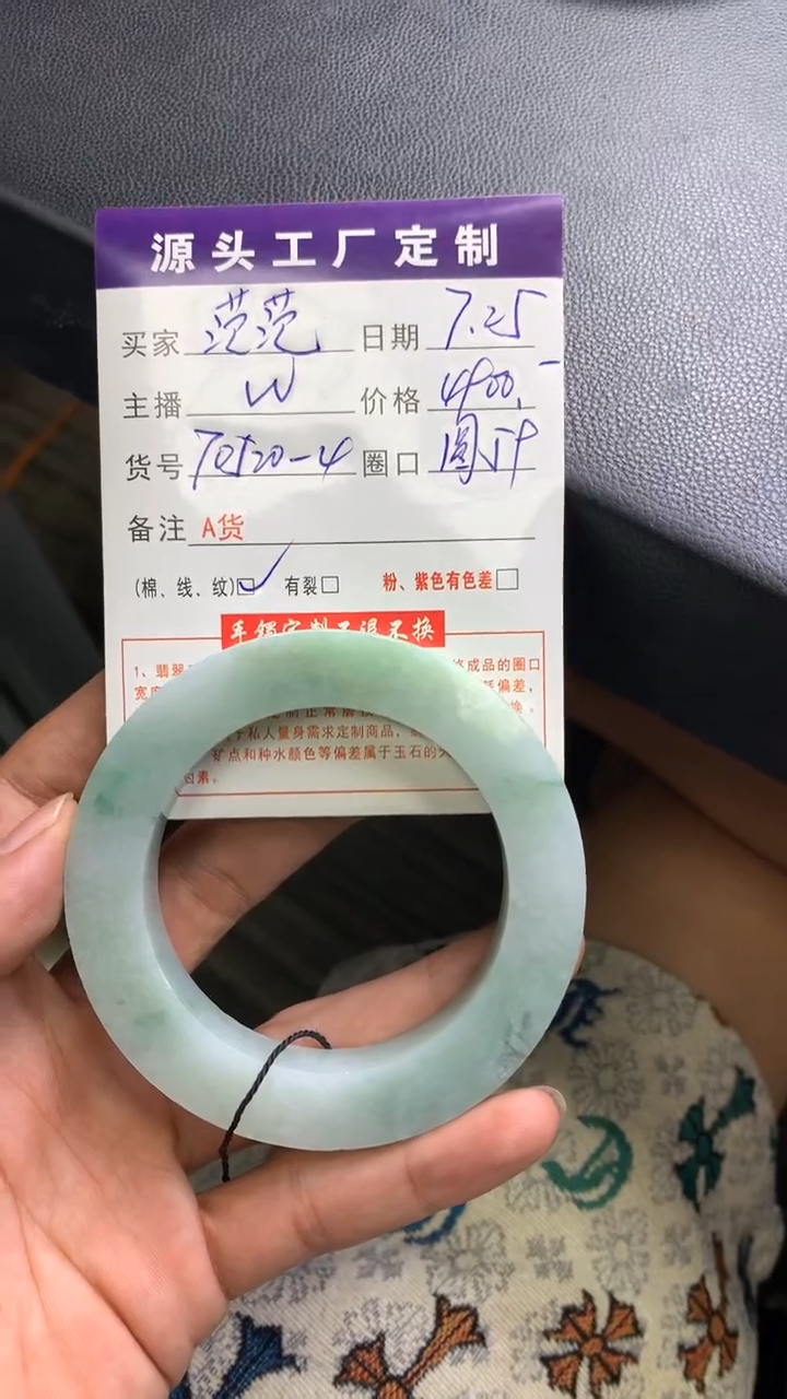 【闪购商品】定制翡翠手镯未镶嵌手镯定制不退不换