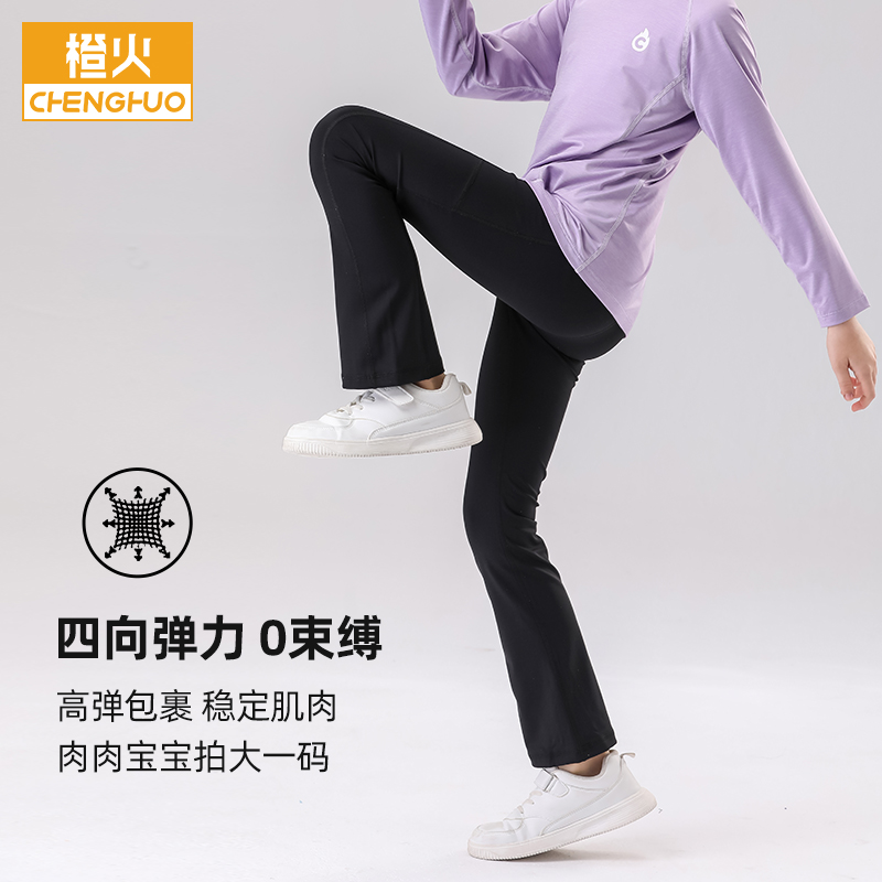 橙火春款女童速干打底裤女孩运动长裤弹力大童休闲训练喇叭裤春秋
