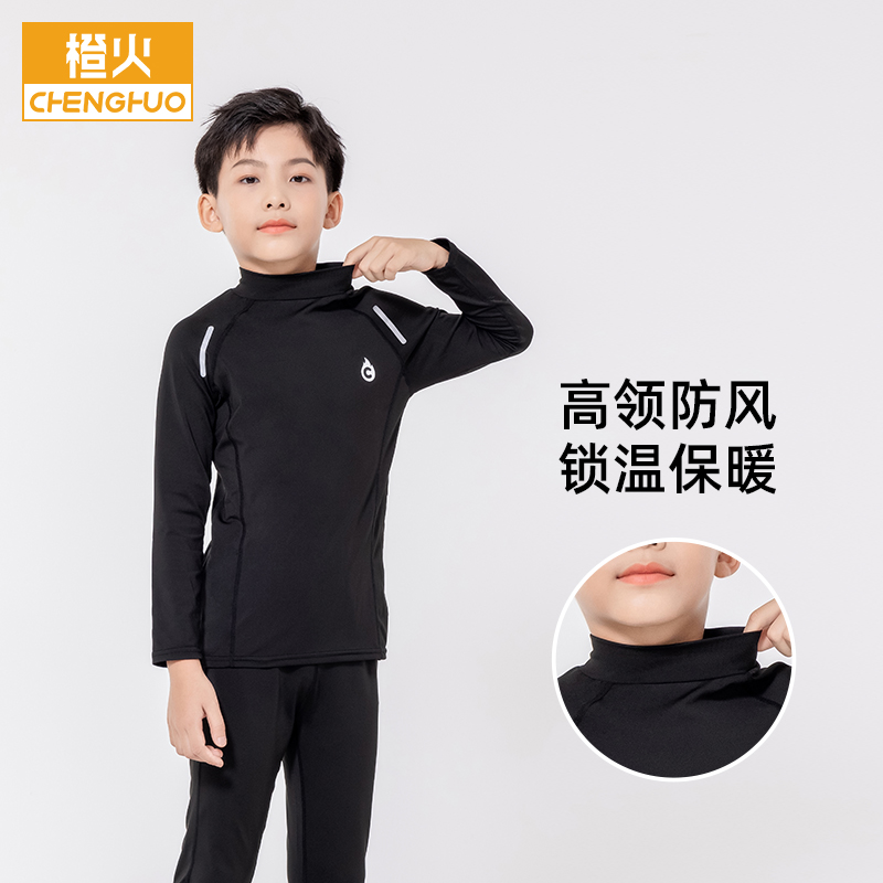 橙火2024儿童紧身衣训练服高领篮球打底男童速干运动套装加绒秋冬
