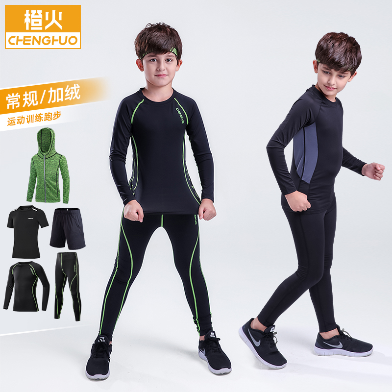 橙火儿童紧身衣训练服篮球打底足球秋冬男童速干运动套装男孩健身