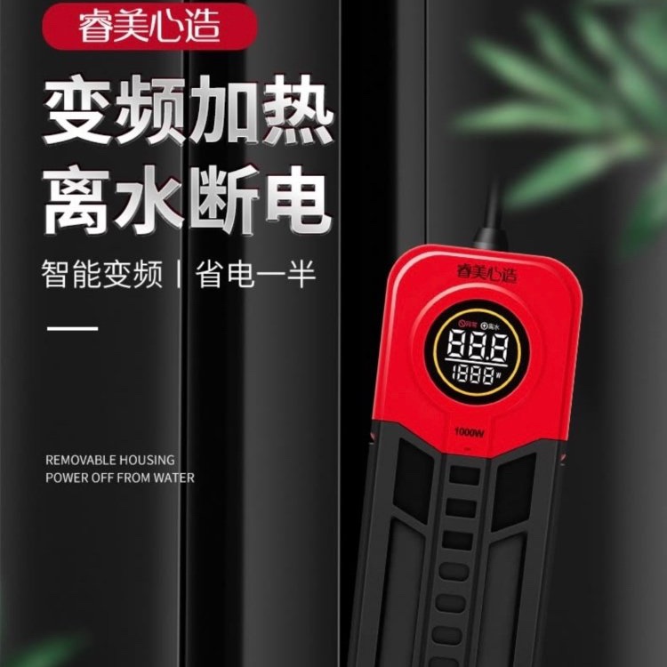 睿美心造智能变频钛钢加热棒