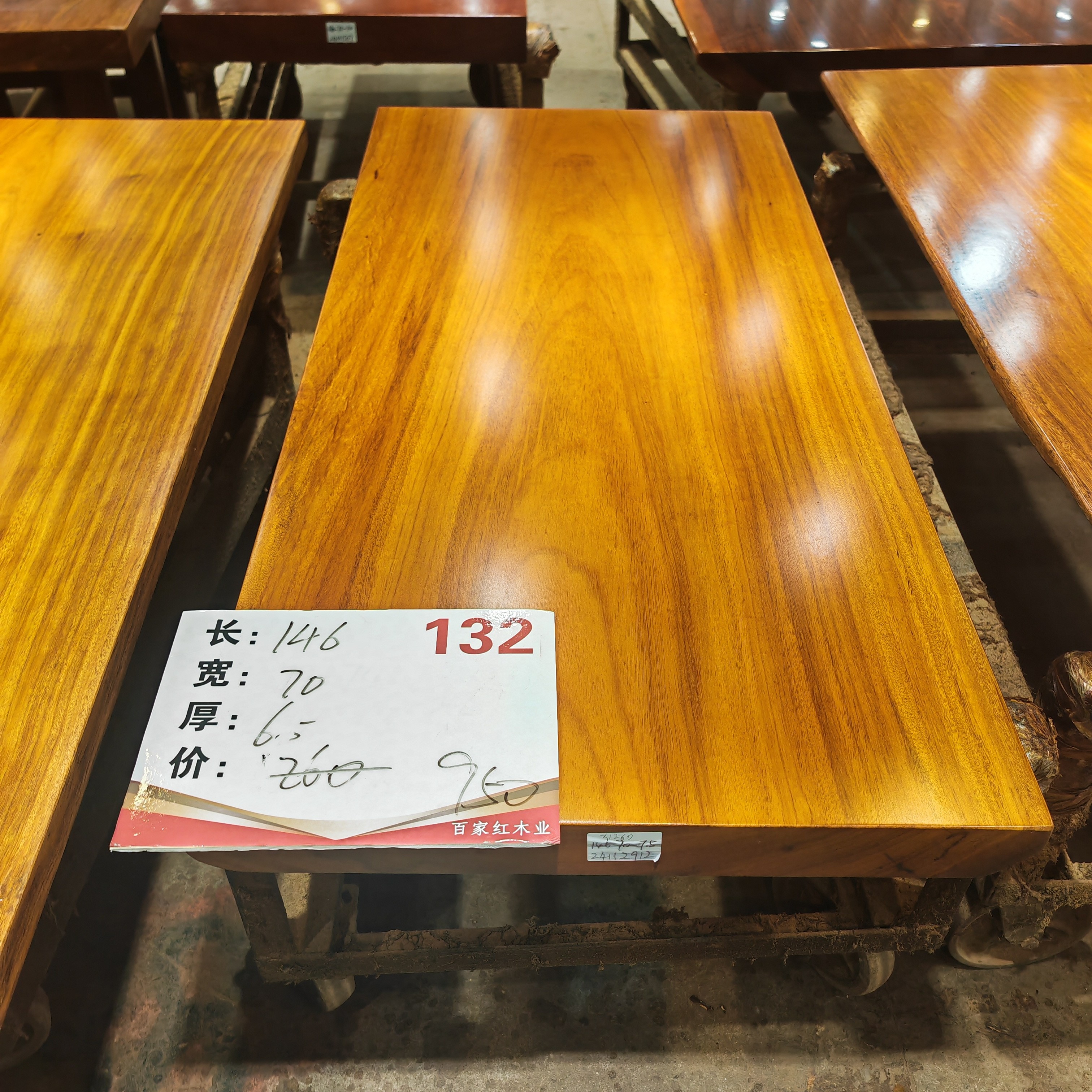 （不包邮）实木大板桌含支架146-70-7.5自然边