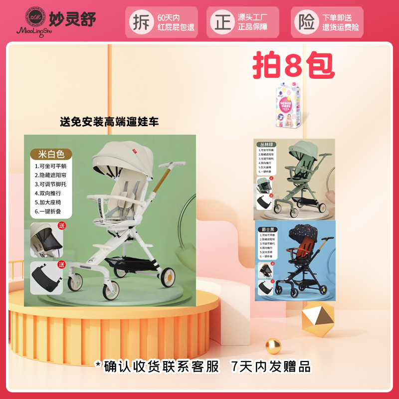 8包送高端遛娃车