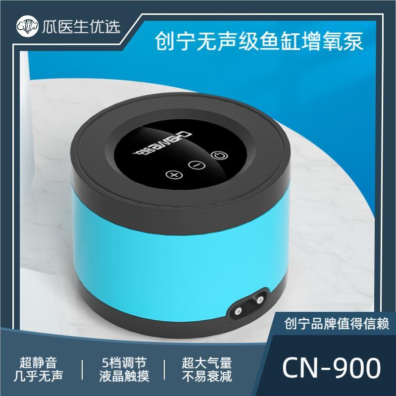 创宁鱼缸小型家用智能增氧泵养鱼静音无声调节打氧机增氧泵充氧泵