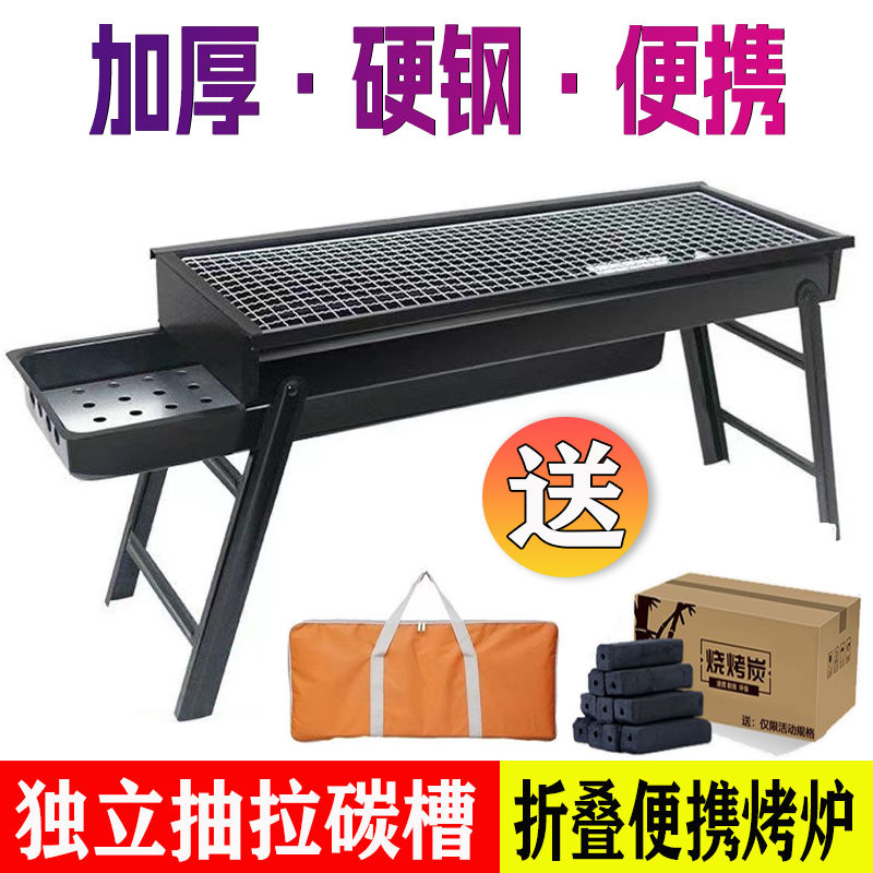 烧烤炉户外便携式木炭家用加厚架子烤肉工具便携式全套折叠炉子