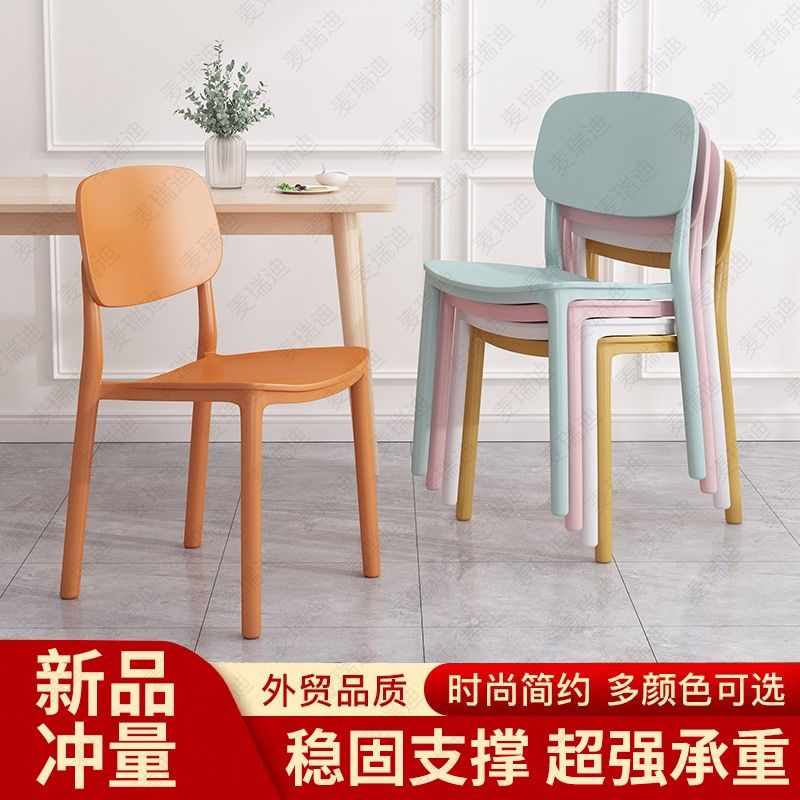 塑料椅子家用加厚靠背餐桌椅现代简约网红休闲化妆椅商用书桌凳子