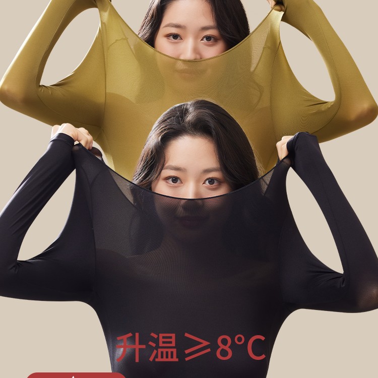 轻盈恒温无痕玻尿酸女秋冬内搭修身打底衫大码保暖秋衣秋裤套装