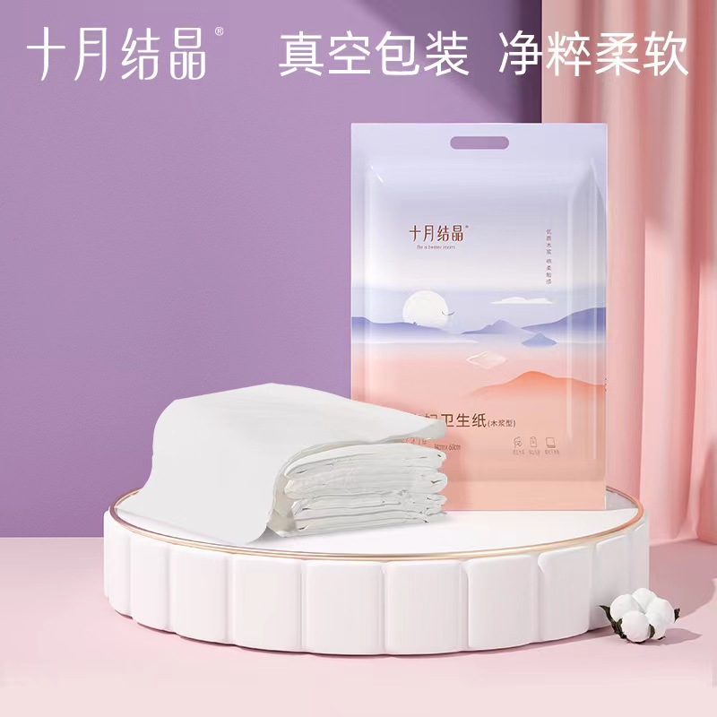 十月结晶刀纸产妇卫生纸原生木浆待产2斤装独立包装4小包