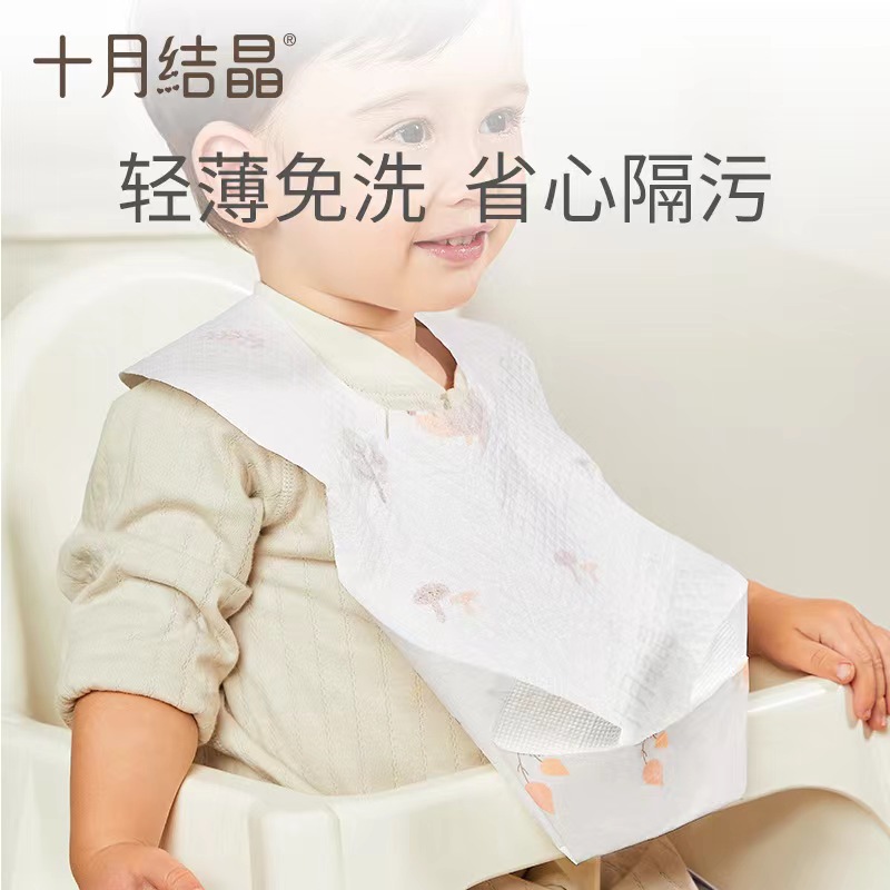 十月结晶婴儿一次性围兜饭兜儿童吃饭防水喂饭兜20片装独立包装
