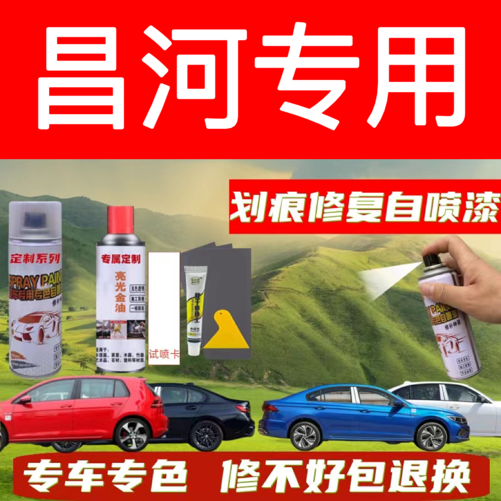 昌河铃木北斗星x5利亚纳a6汽车专用珍珠白自喷漆补漆笔