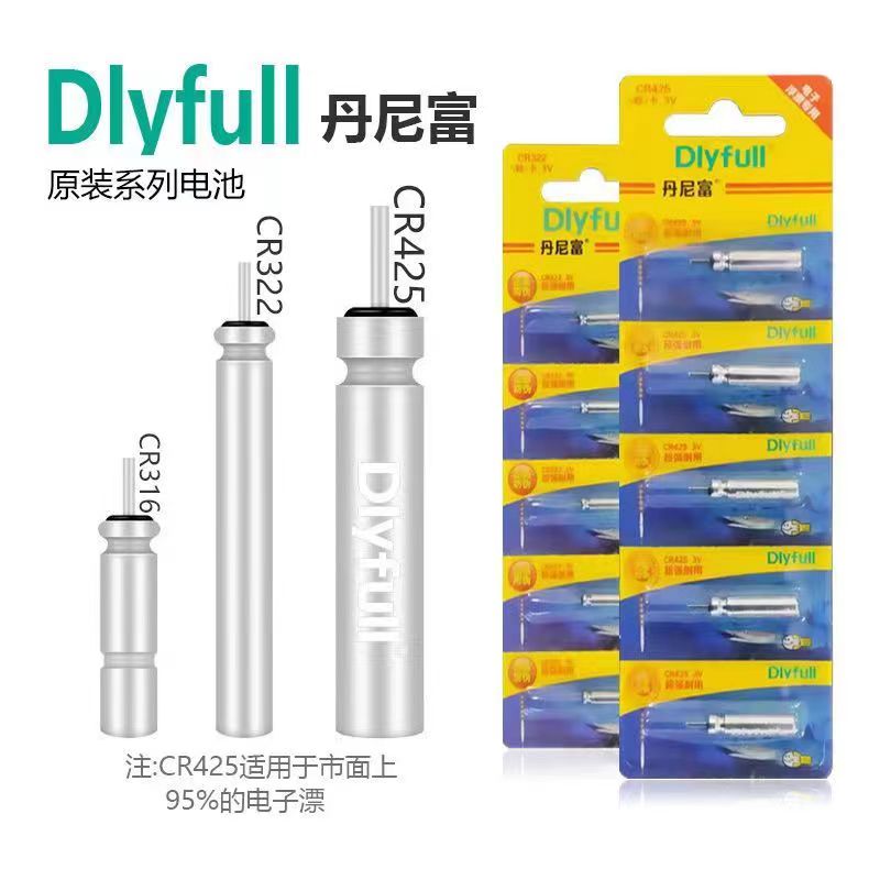 正品丹尼富夜光漂电池CR425/322/316高亮夜钓鱼漂浮漂电子漂电池