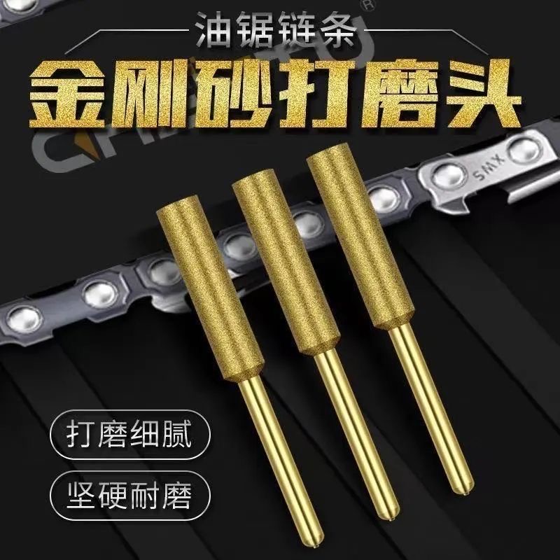 【爆款10支装】磨链机磨头电锯油锯链条锉刀 金刚磨砂头