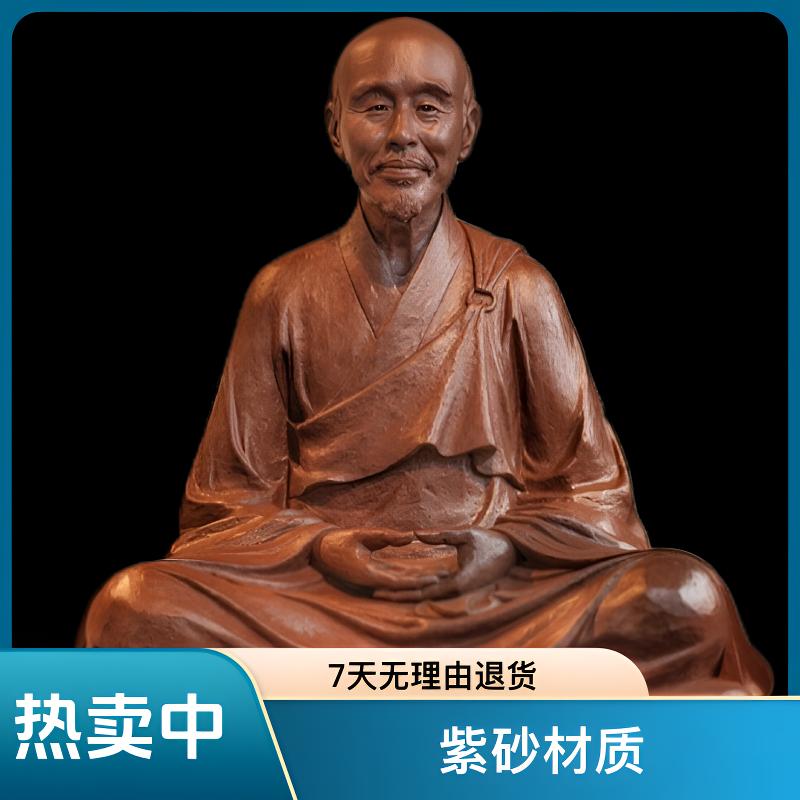 刘朋手工雕刻创意紫砂摆件弘一摆设茶室书房
