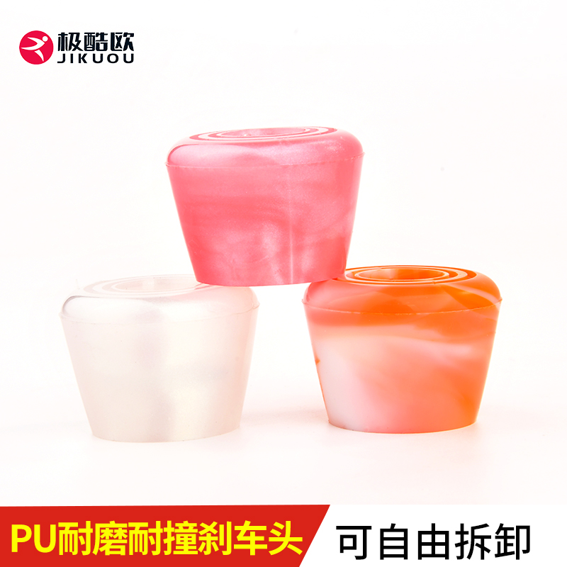双排溜冰鞋刹车头旱冰鞋四轮滑冰鞋轮滑场专用刹车配件耐磨刹车皮