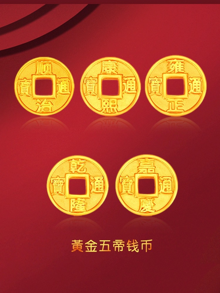 蒂亚 足金石榴石小铜币五帝币饰品