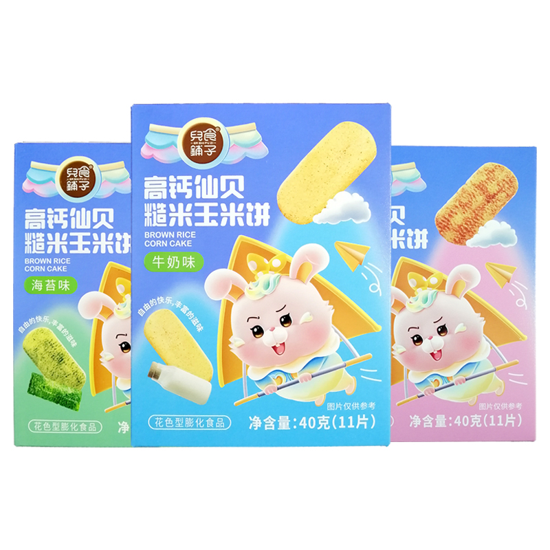 兒食鋪子高钙仙贝玉米糙米饼儿童零食口水米饼