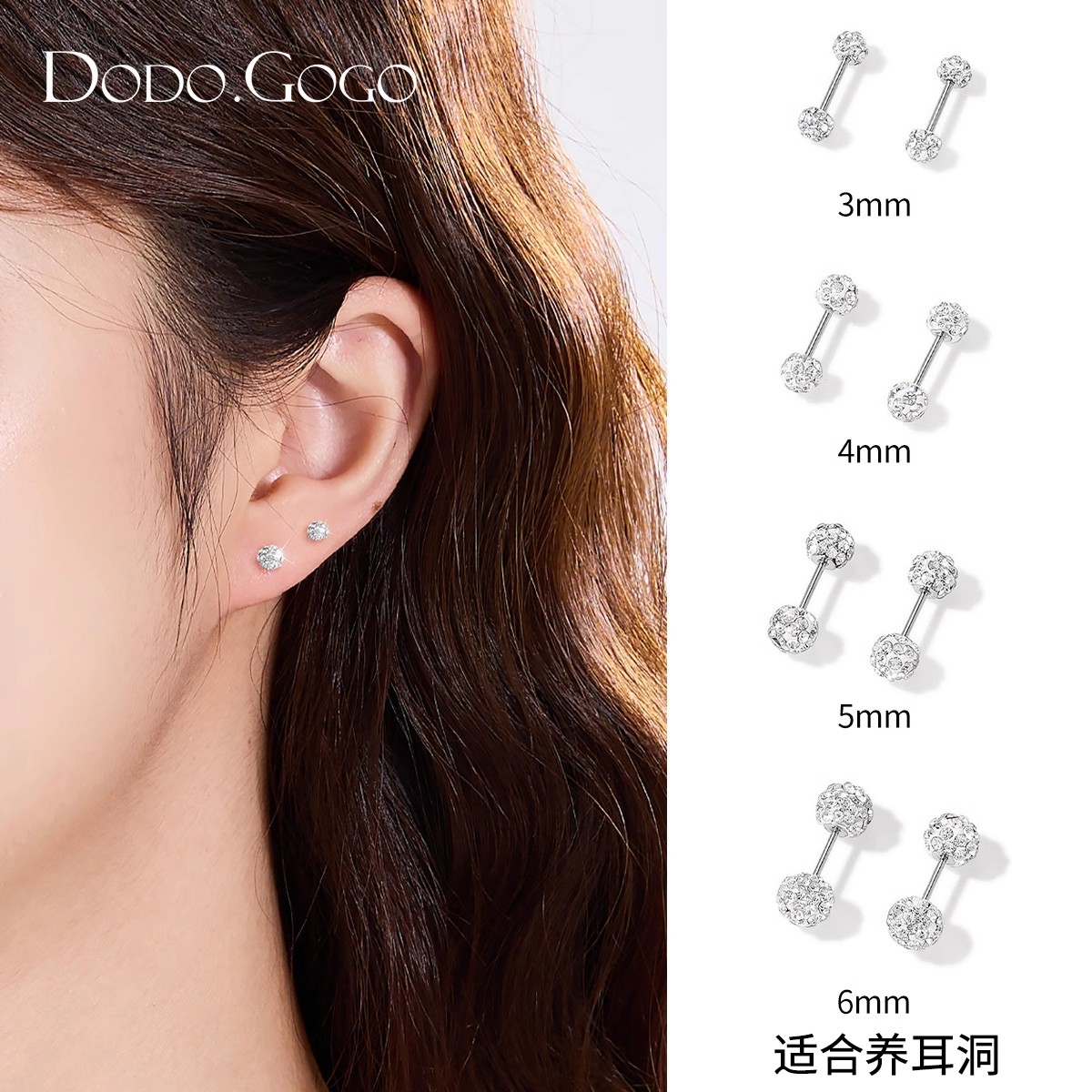 DODOGOGO 钛钢合成锆石耳饰 养耳洞超闪球型耳钉女满钻耳骨钉耳环