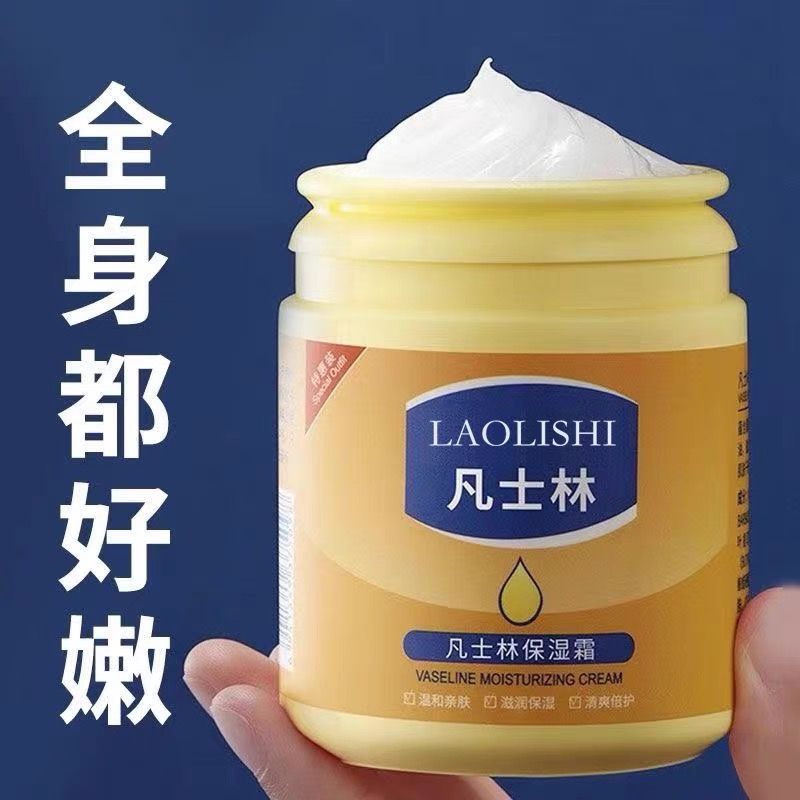 【新人福利】凡士林身体乳护手霜防冻防干裂补水防裂凡士林护手霜