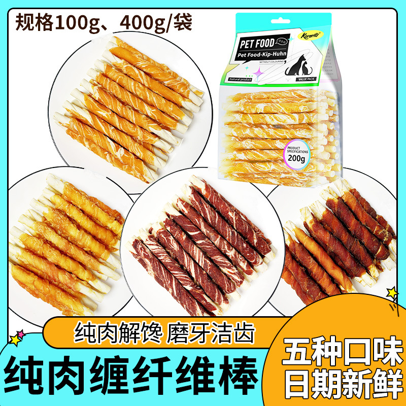 原厂货源宠物食品狗狗零食鸡鸭牛肉缠牛皮卷狗磨牙洁齿棒咬胶零食