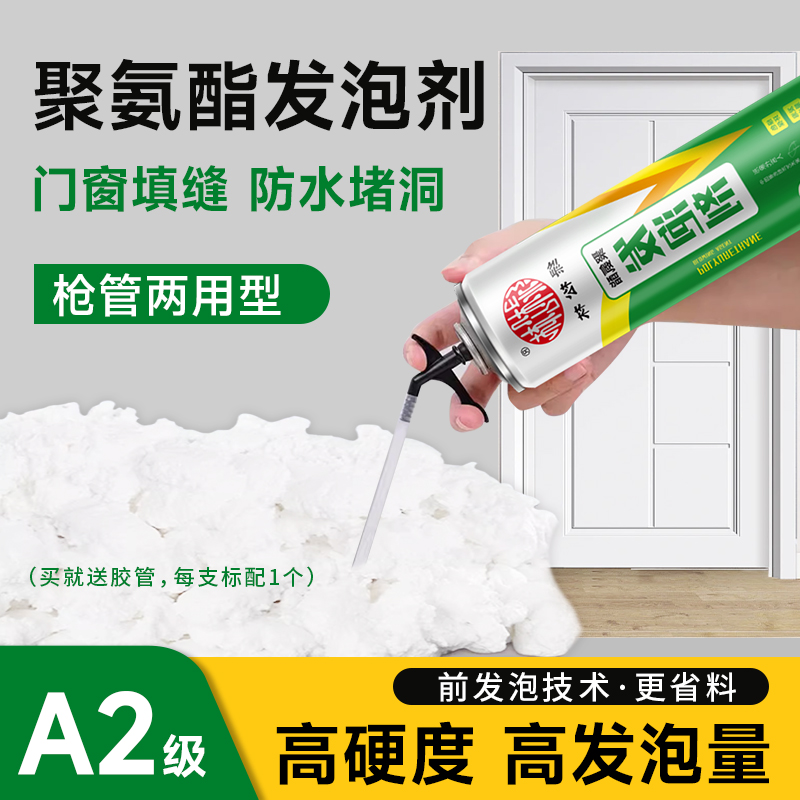 发泡胶填缝剂高密度填充剂保温材料门窗填充发泡剂聚氨酯泡沫胶