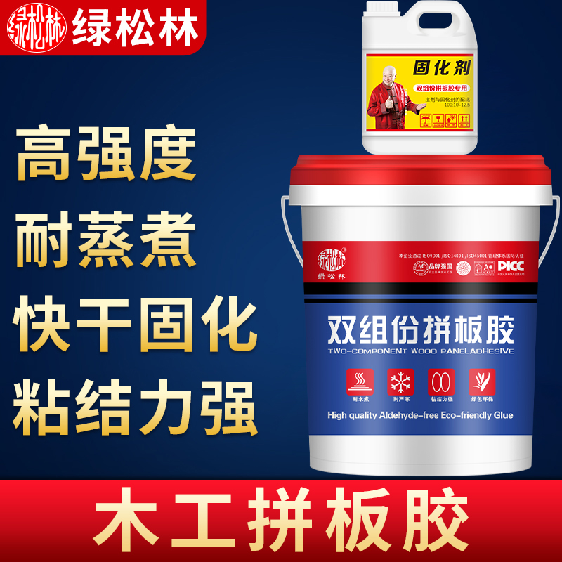 双组份拼板胶高强度耐蒸煮家具厂组装实木木头胶环保型强力白胶