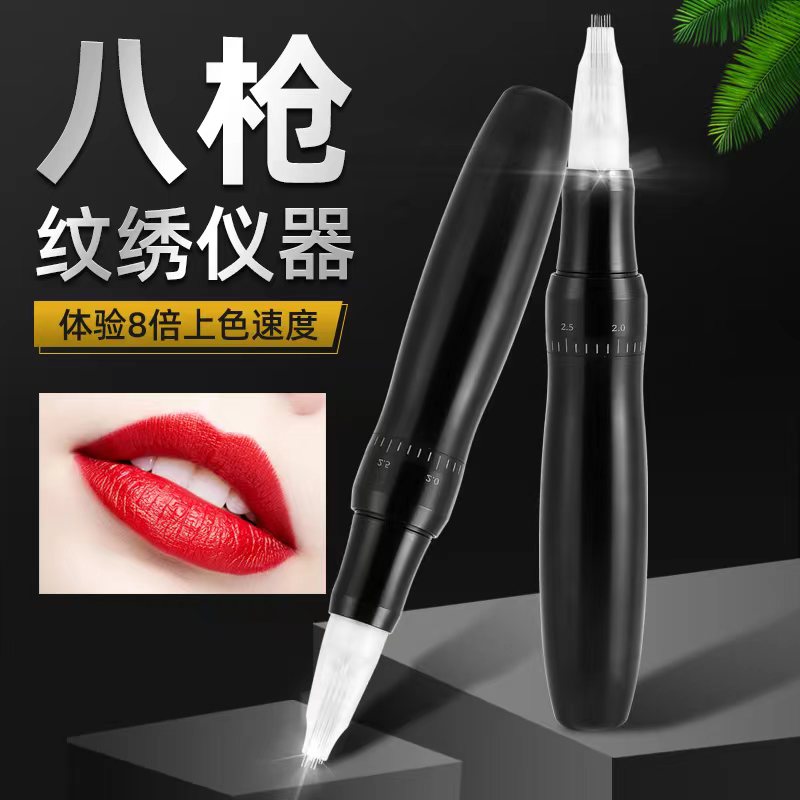 纹绣八抢机器一体机全抛机半永久漂唇纹唇仪器点刺唇八抢纹绣机器