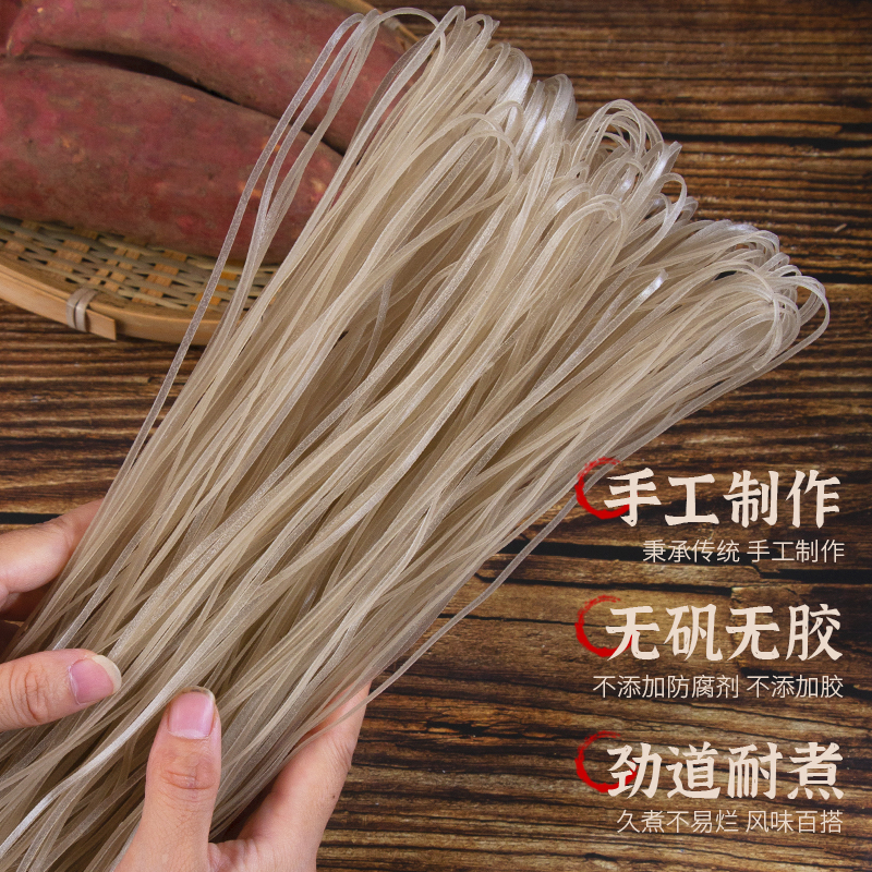 5斤/箱农家手工红薯粉条湖南衡阳祁东特产纯手工粉条