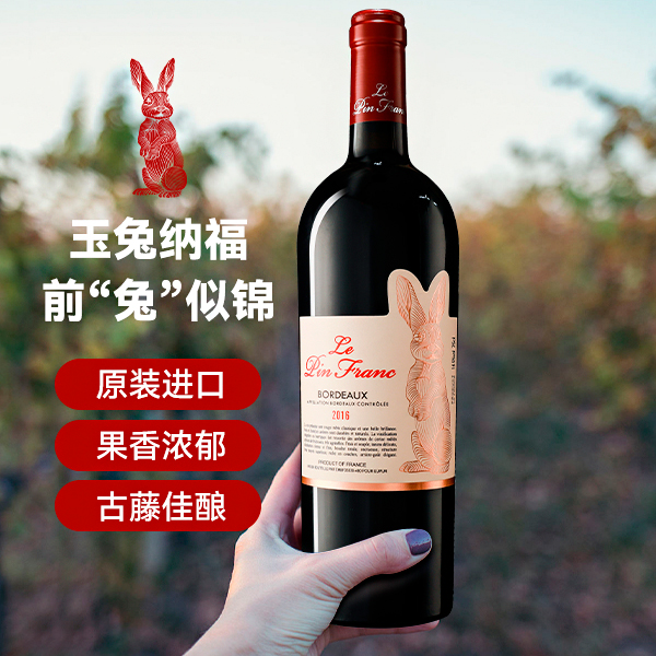 【小苏打】法国原装进口范思图干红葡萄酒，口感醇厚，果香馥郁