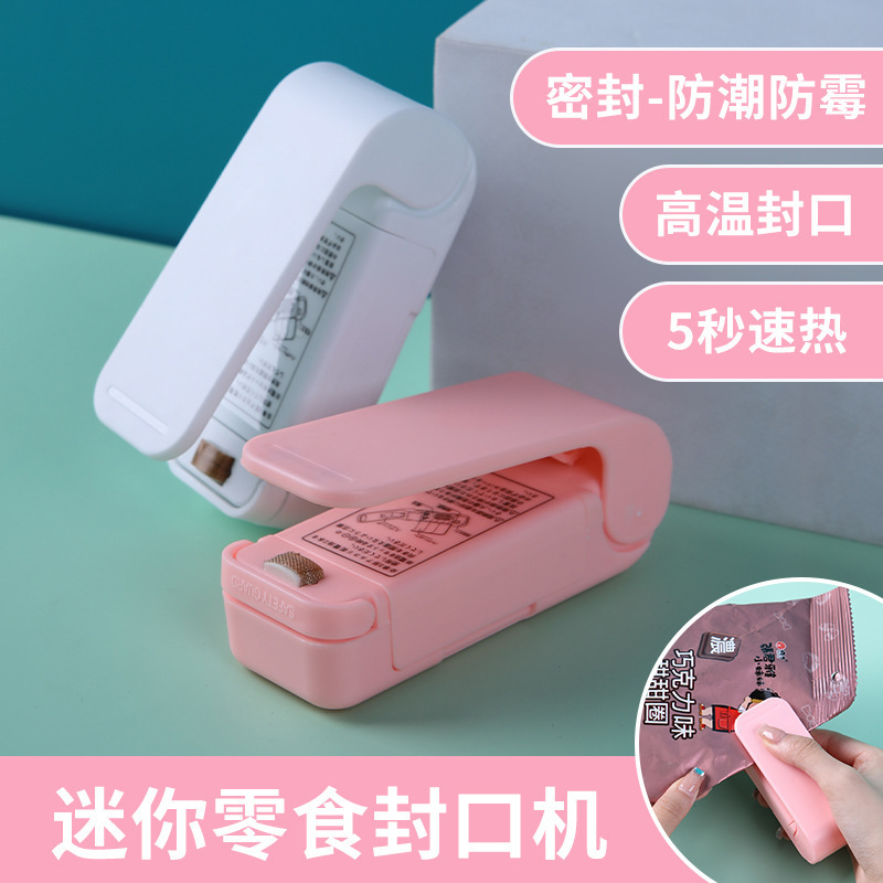 F小型迷你真空封口机塑封机包装家用 塑料袋食品保神器充电便携式