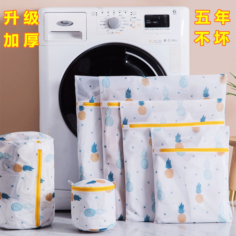 洗衣袋机洗家用大号护洗袋内衣文胸防变形网袋加厚细网羽绒服收纳
