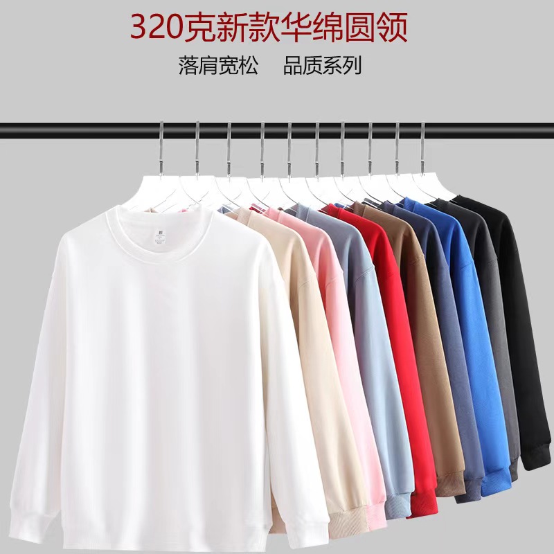 【加绒/不加绒】净版纯色华棉卫衣重磅320克男女同款情侣装闺蜜装