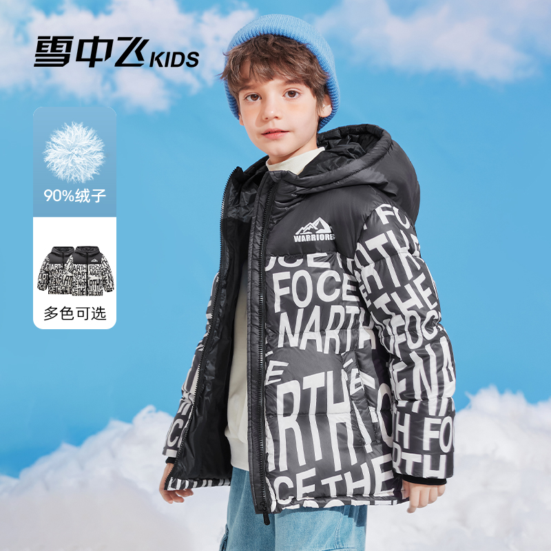 【反季】雪中飞儿童羽绒服连帽印花保暖休闲秋冬-X40144300FXT-LH