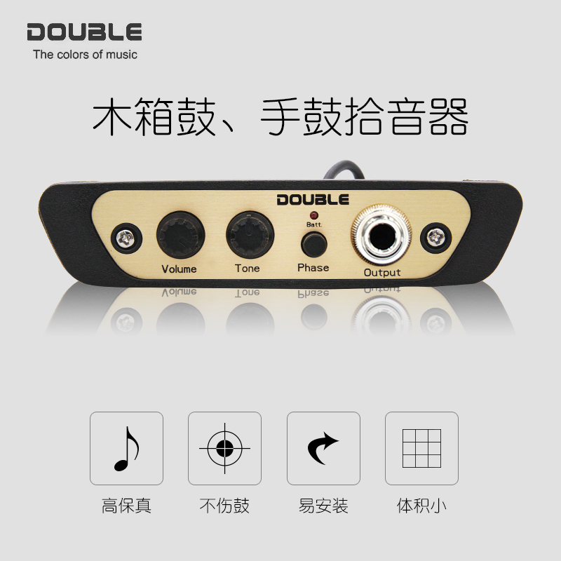 DOUBLE卡宏鼓拾音器卡洪鼓拍打击木箱鼓CJ01L免开孔安装卡洪演出