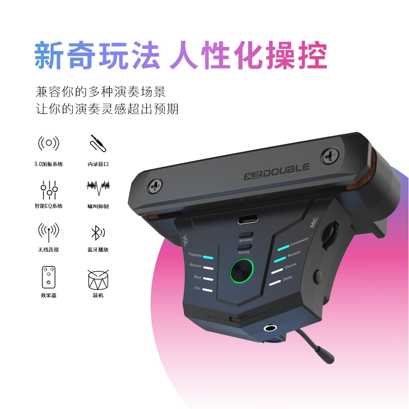 DOUBLE吉他无线加振拾音器德博G0pro智能蓝牙APP内录木吉他免开孔