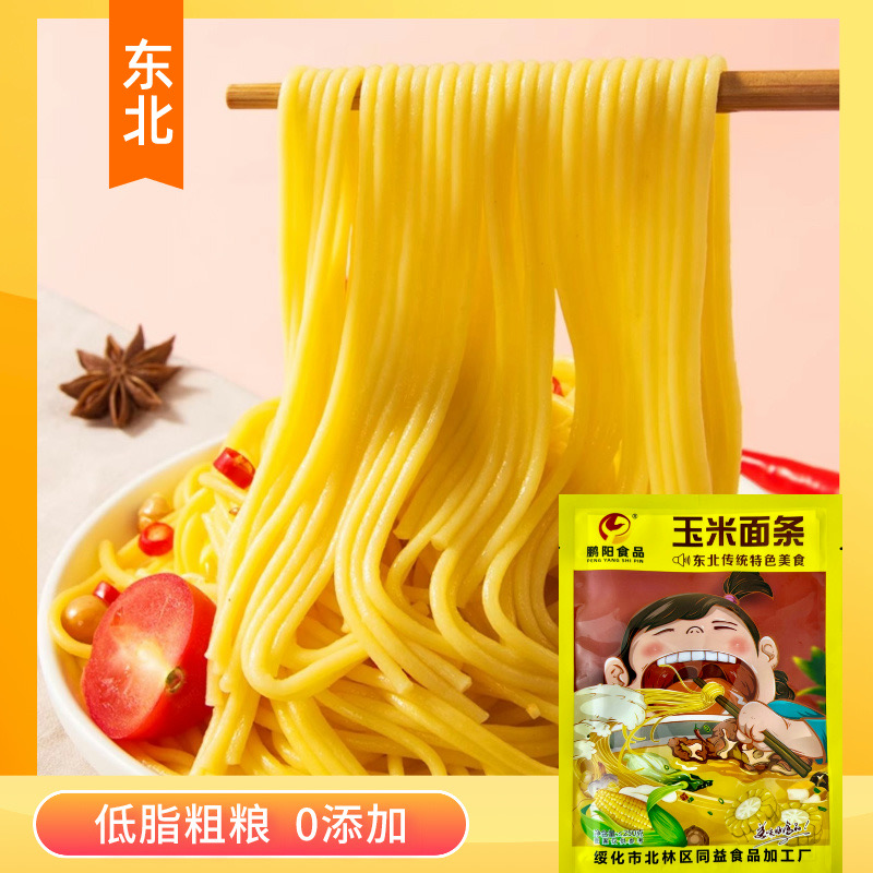 鹏阳玉米面条粗粮细作爽滑Q弹 250g*5袋 