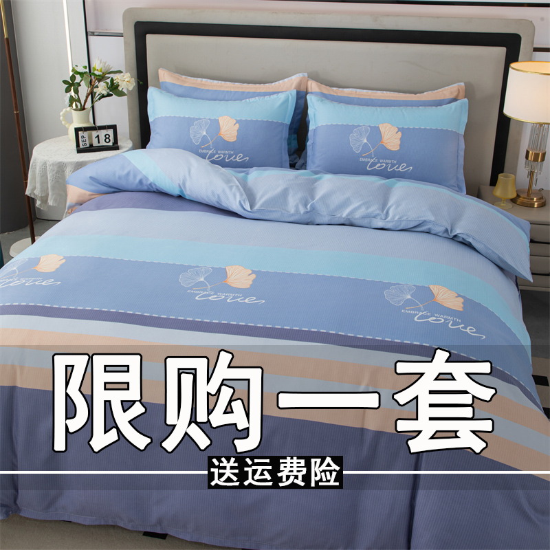 清仓加厚斜纹磨毛四件套床上用品学生宿舍被套床单单双人亲肤被罩