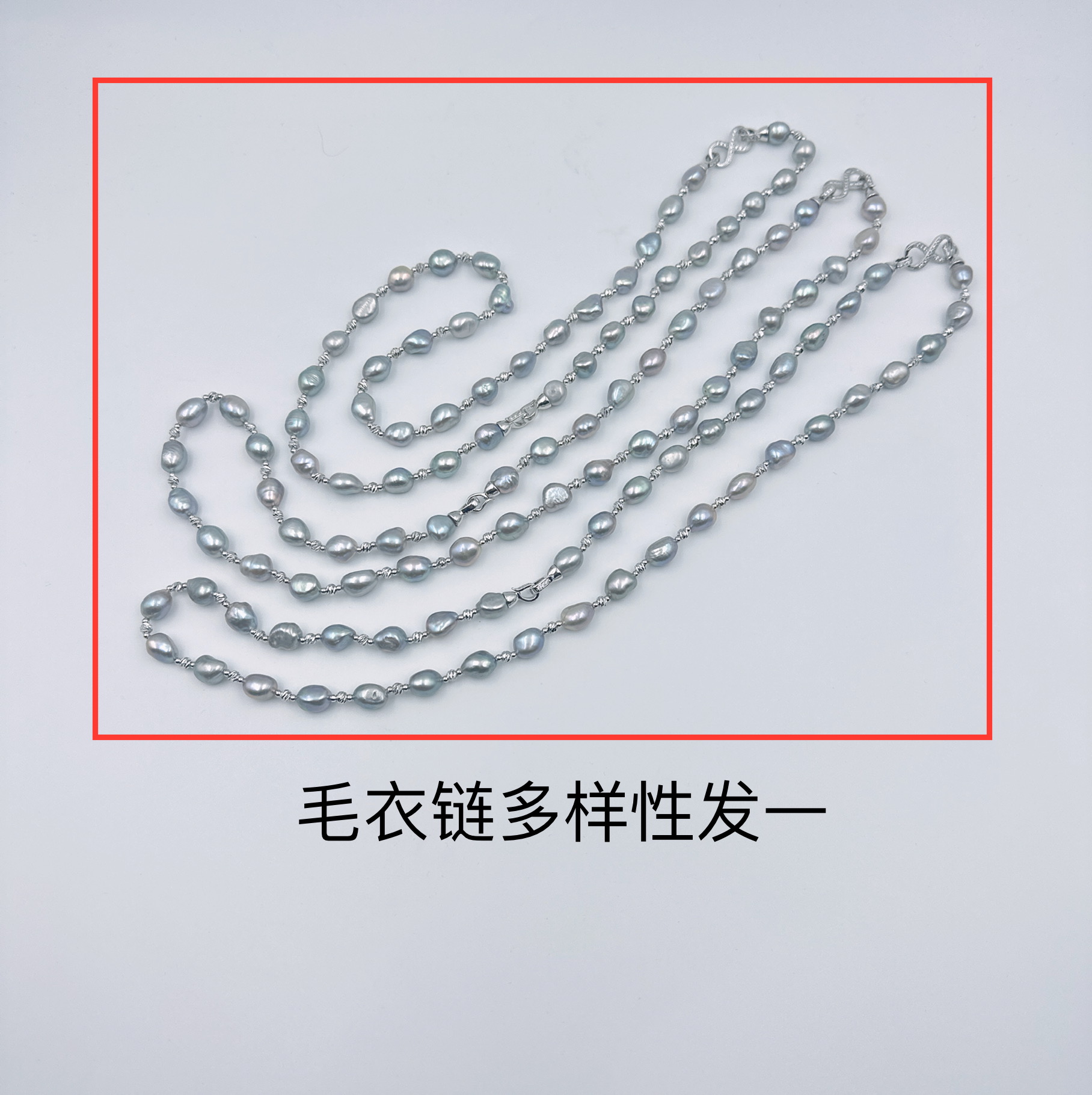 E0304XL001【王总专享】蓝血贵族毛衣链PLLP1217给蓝血耳钉