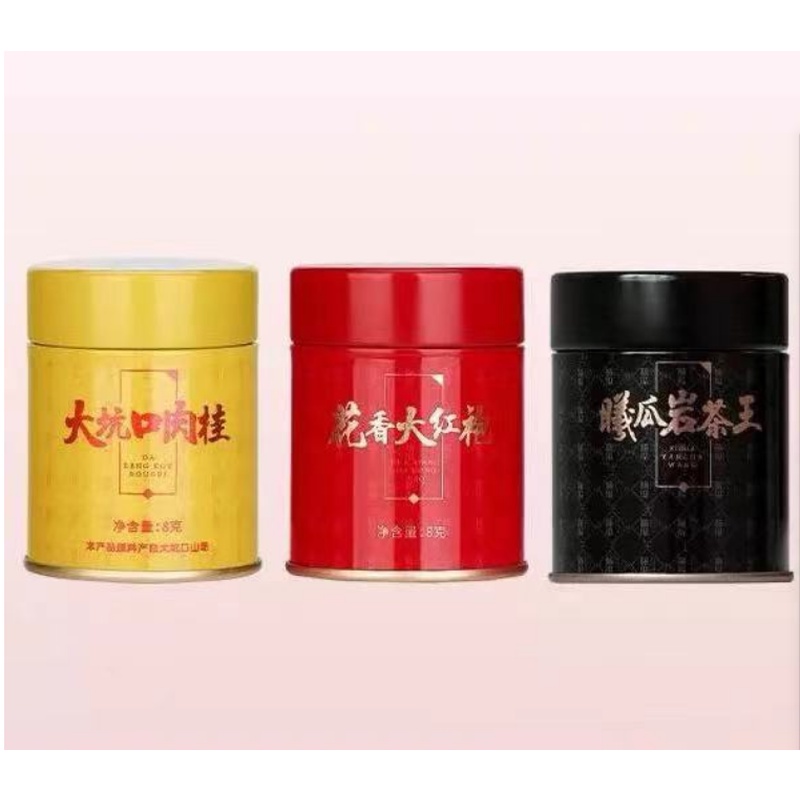 福利单-曦瓜（岩茶王  花香大红袍，大坑口肉桂）各一罐