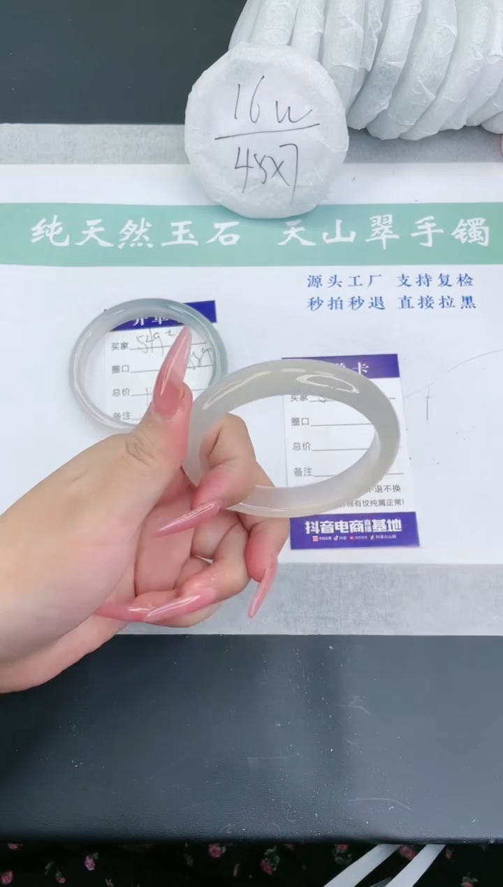 【闪购商品】石英质玉手镯未镶嵌多样性发一SM550-58+