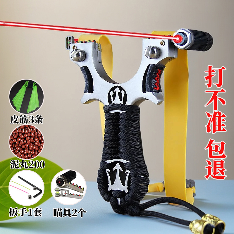 红外线激光弹弓多功能户外弹弓大威力扁皮筋弹弓成年人专用高精度