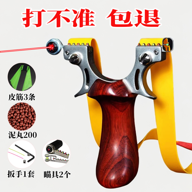 激光高精度金属弹弓加厚扁皮筋打鸽子成年人专用大威力精准