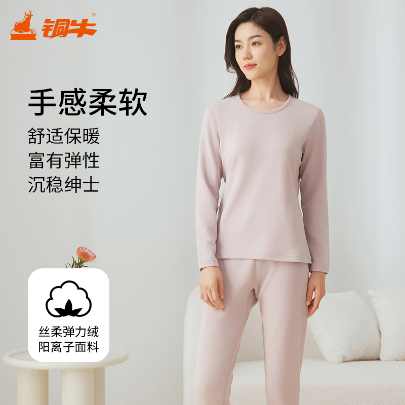  铜牛丝柔弹力绒贴护圆领女套 秋冬款套装女秋衣秋裤亲肤VN084