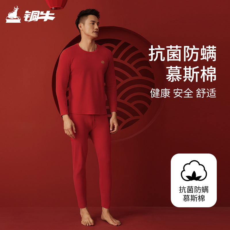 铜牛抗菌防螨慕斯棉圆领男红套 秋冬款本命年秋衣秋裤舒适NN089