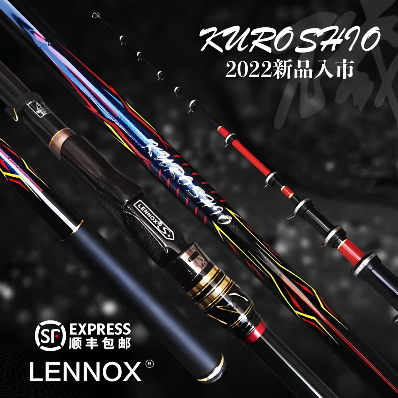 韩国LENNOX黑潮矶钓竿全斜导环远投碳素超轻超硬长节手海湖库鱼竿