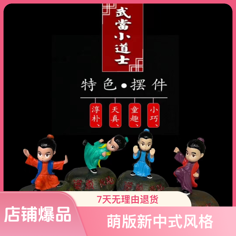 纯手工车载桌面装饰